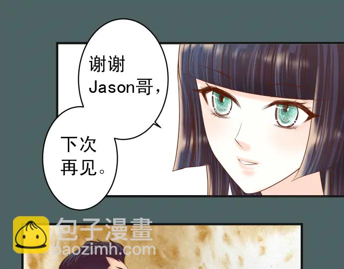 《恶果要冷冷端上》第215话 难测 第41页