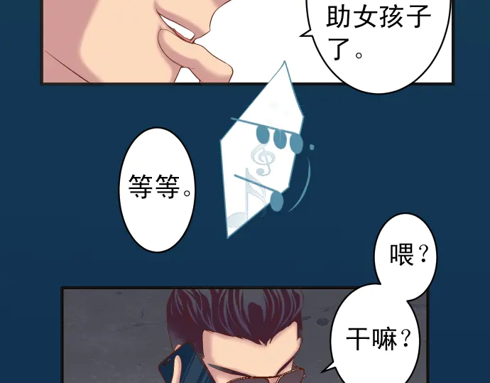 《恶果要冷冷端上》第215话 难测 第47页