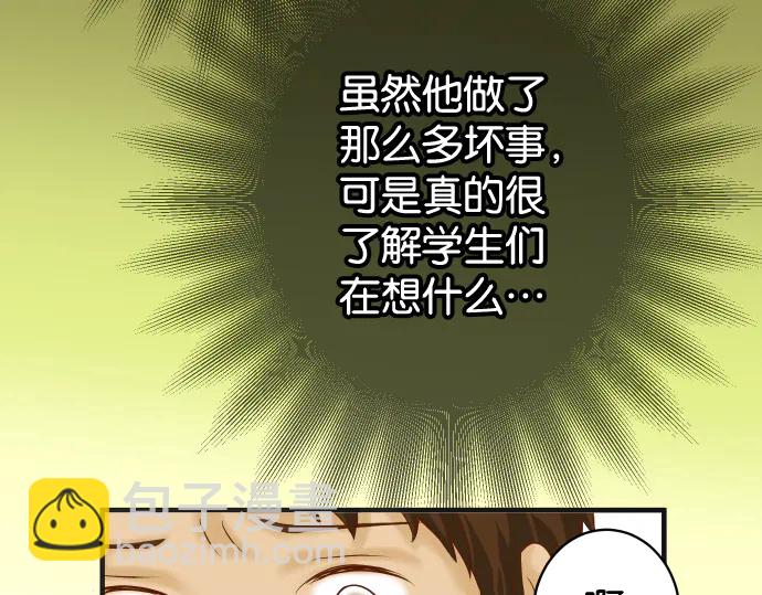《恶果要冷冷端上》第220话 创伤 第10页
