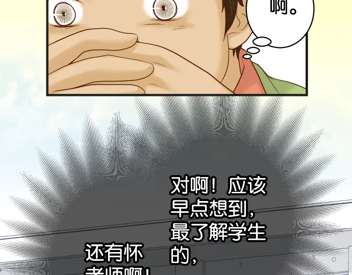 《恶果要冷冷端上》第220话 创伤 第11页