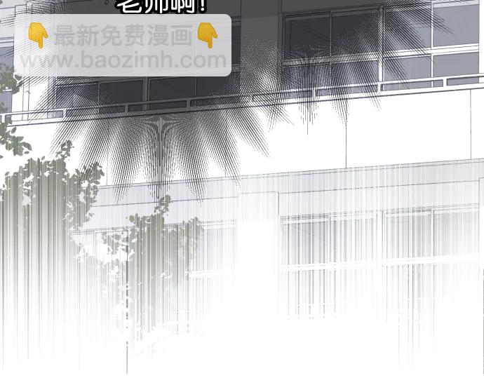 《恶果要冷冷端上》第220话 创伤 第12页