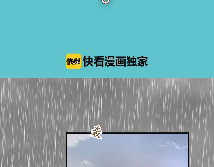 《恶果要冷冷端上》第220话 创伤 第16页