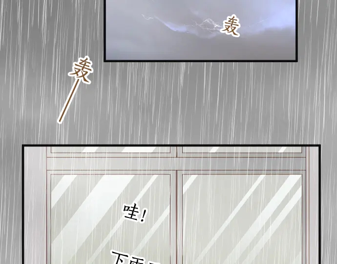 《恶果要冷冷端上》第220话 创伤 第17页