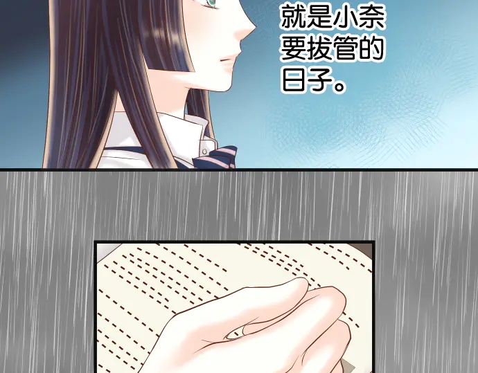 《恶果要冷冷端上》第220话 创伤 第19页