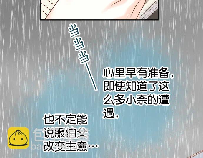 《恶果要冷冷端上》第220话 创伤 第20页