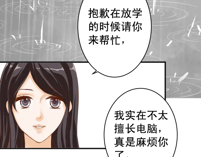 《恶果要冷冷端上》第220话 创伤 第24页