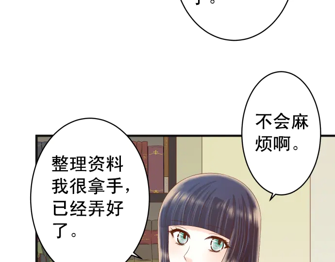 《恶果要冷冷端上》第220话 创伤 第25页