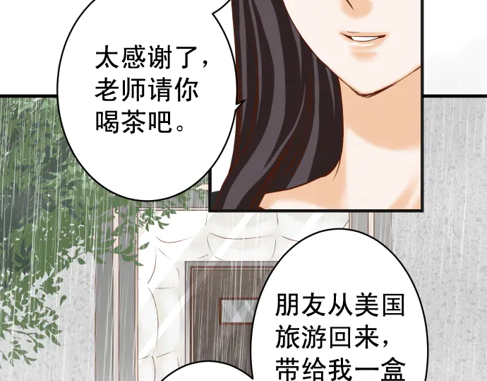 《恶果要冷冷端上》第220话 创伤 第27页
