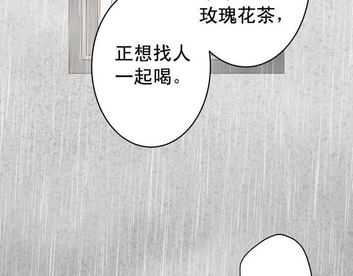 《恶果要冷冷端上》第220话 创伤 第28页