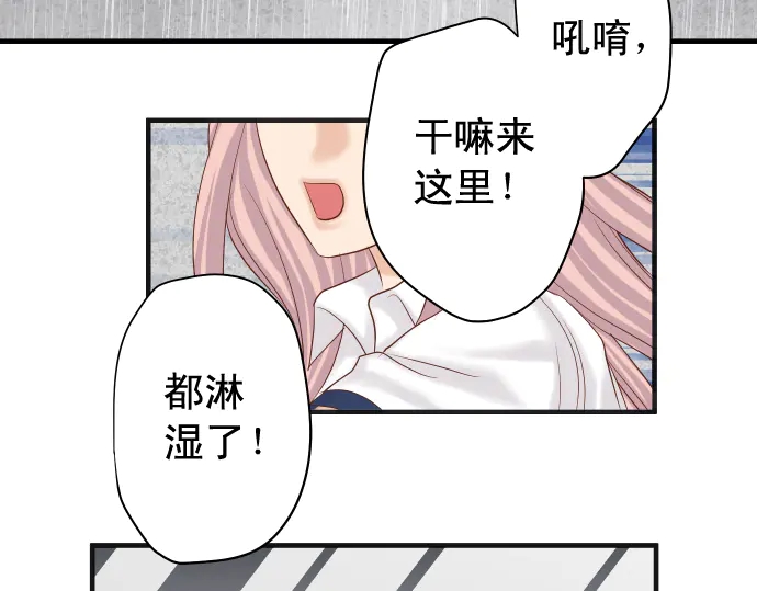 《恶果要冷冷端上》第220话 创伤 第29页