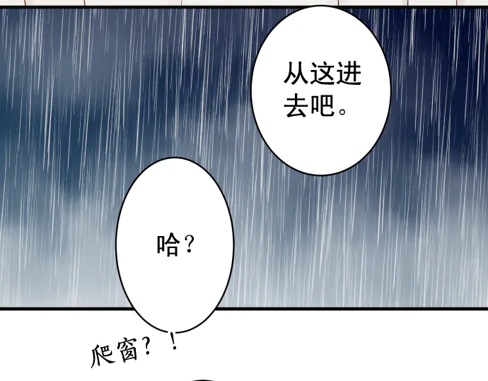 《恶果要冷冷端上》第220话 创伤 第32页