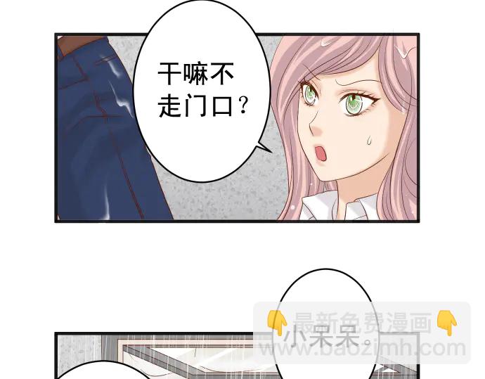 《恶果要冷冷端上》第220话 创伤 第33页