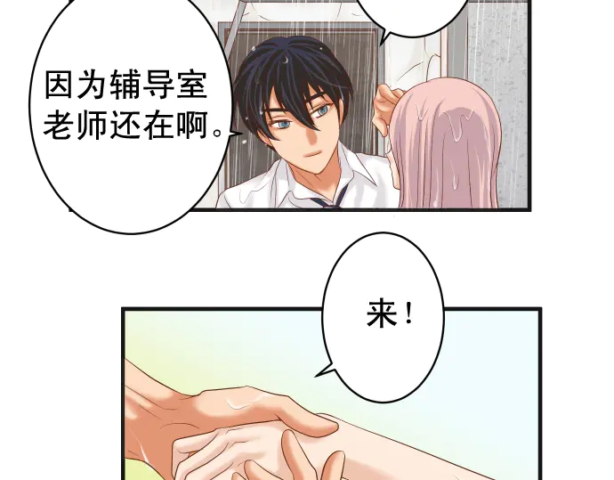 《恶果要冷冷端上》第220话 创伤 第34页
