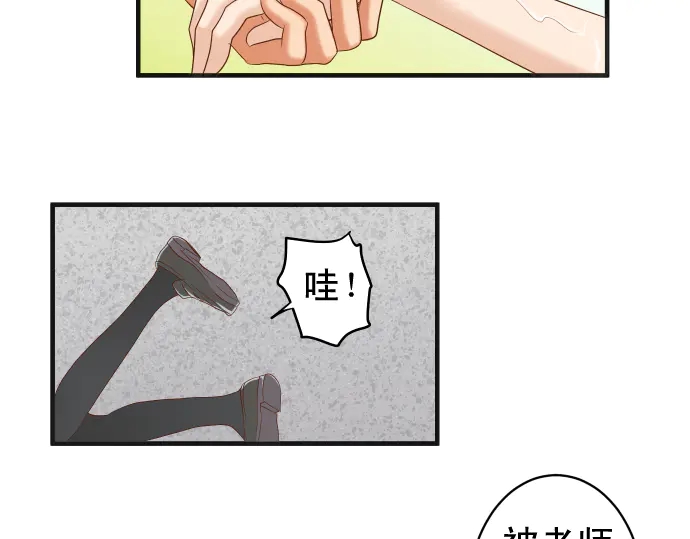《恶果要冷冷端上》第220话 创伤 第35页