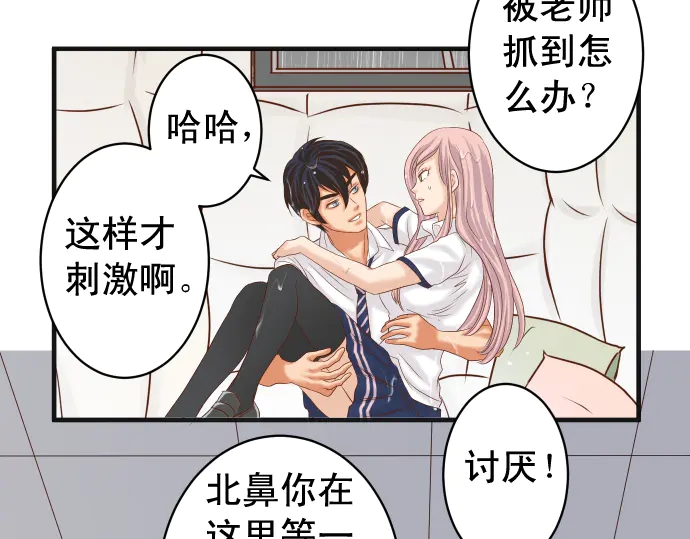《恶果要冷冷端上》第220话 创伤 第36页