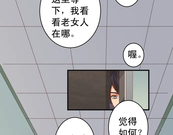 《恶果要冷冷端上》第220话 创伤 第37页