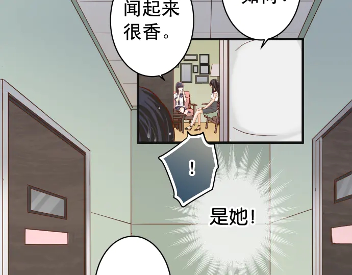 《恶果要冷冷端上》第220话 创伤 第38页