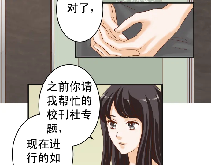 《恶果要冷冷端上》第220话 创伤 第39页