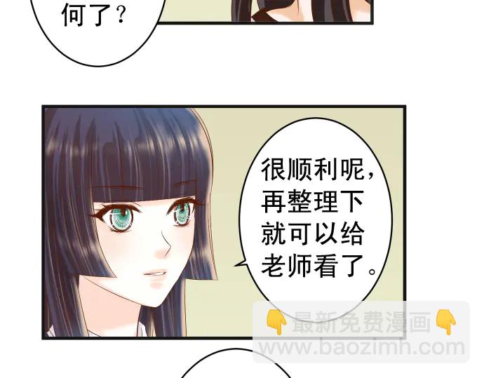 《恶果要冷冷端上》第220话 创伤 第40页