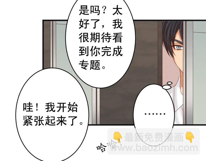 《恶果要冷冷端上》第220话 创伤 第41页