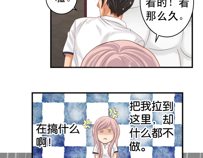 《恶果要冷冷端上》第220话 创伤 第43页