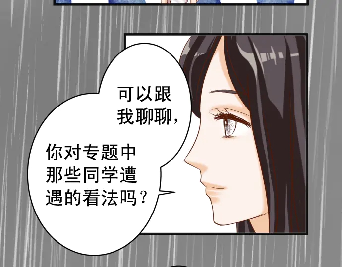 《恶果要冷冷端上》第220话 创伤 第44页