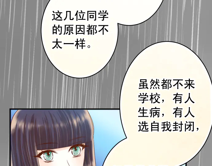 《恶果要冷冷端上》第220话 创伤 第46页