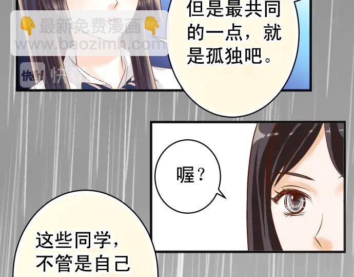 《恶果要冷冷端上》第220话 创伤 第47页