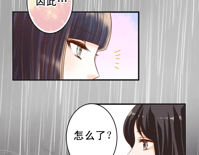 《恶果要冷冷端上》第220话 创伤 第50页