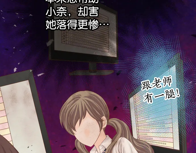 《恶果要冷冷端上》第220话 创伤 第5页
