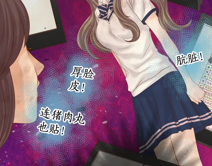 《恶果要冷冷端上》第220话 创伤 第6页