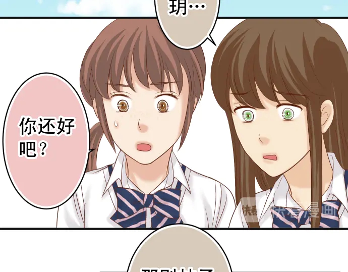 《恶果要冷冷端上》第219话 伤害 第10页