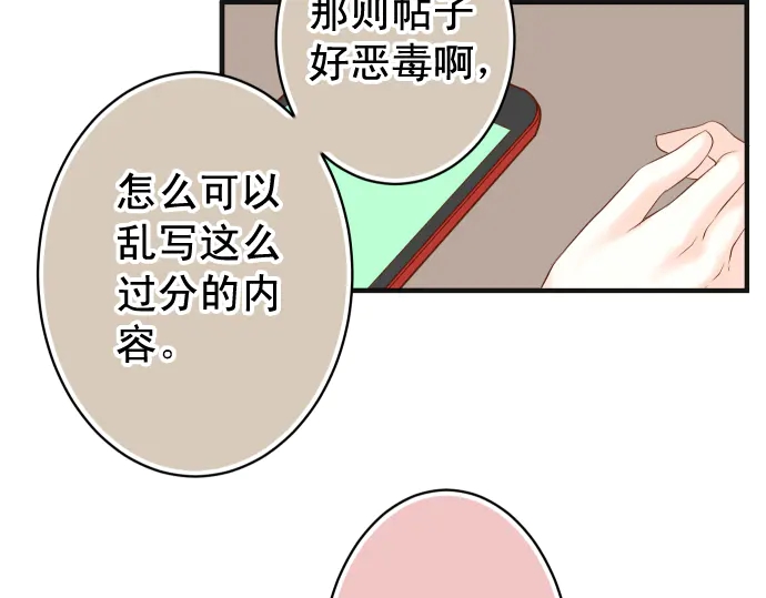 《恶果要冷冷端上》第219话 伤害 第11页