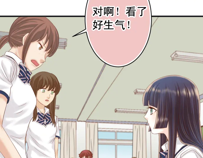《恶果要冷冷端上》第219话 伤害 第12页