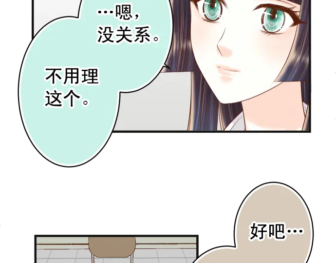 《恶果要冷冷端上》第219话 伤害 第15页