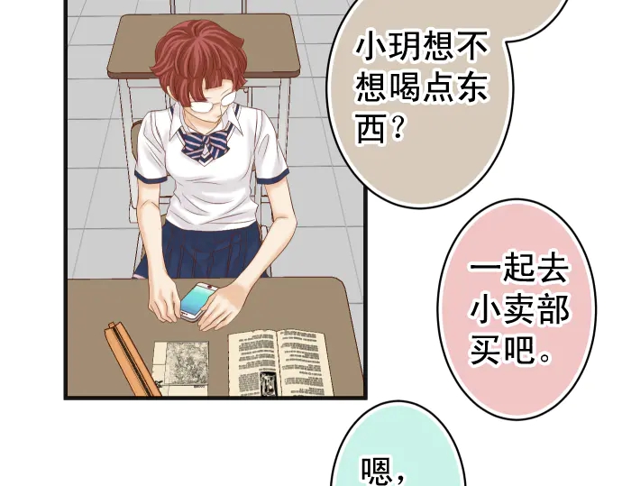 《恶果要冷冷端上》第219话 伤害 第16页