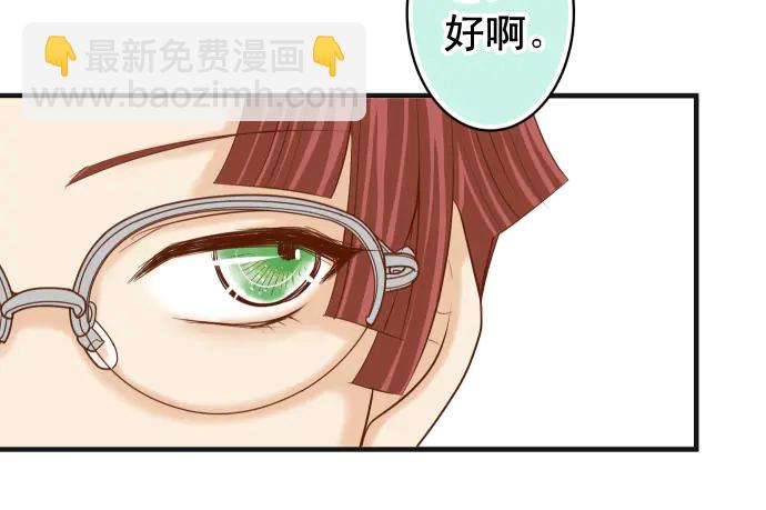 《恶果要冷冷端上》第219话 伤害 第17页
