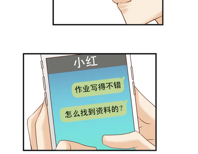 《恶果要冷冷端上》第219话 伤害 第19页