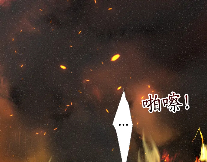 《恶果要冷冷端上》第219话 伤害 第1页
