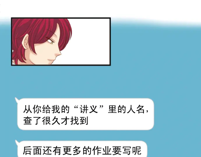 《恶果要冷冷端上》第219话 伤害 第20页
