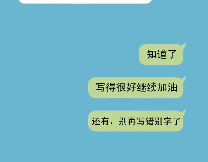 《恶果要冷冷端上》第219话 伤害 第21页