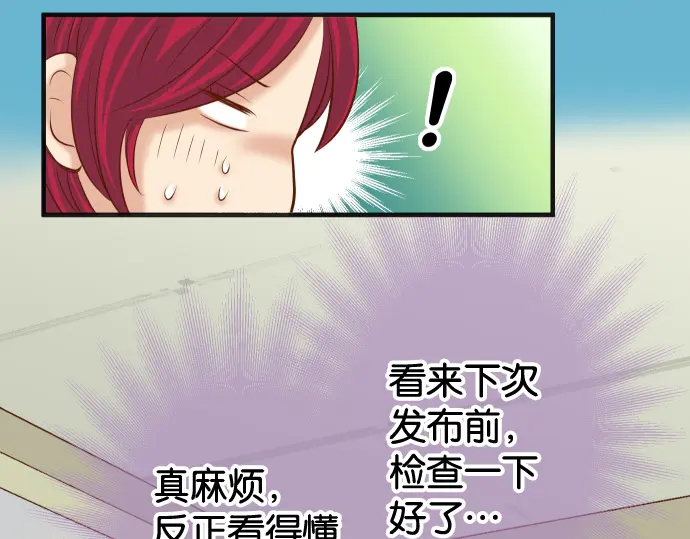 《恶果要冷冷端上》第219话 伤害 第22页