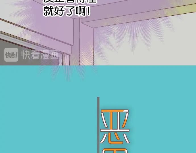 《恶果要冷冷端上》第219话 伤害 第23页
