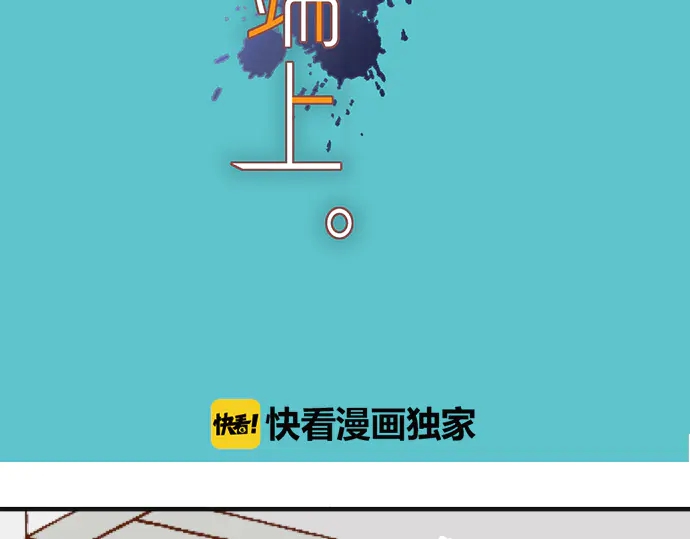 《恶果要冷冷端上》第219话 伤害 第25页