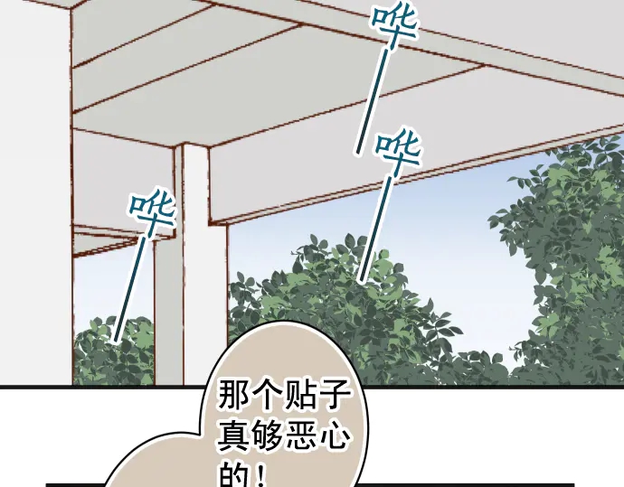 《恶果要冷冷端上》第219话 伤害 第26页