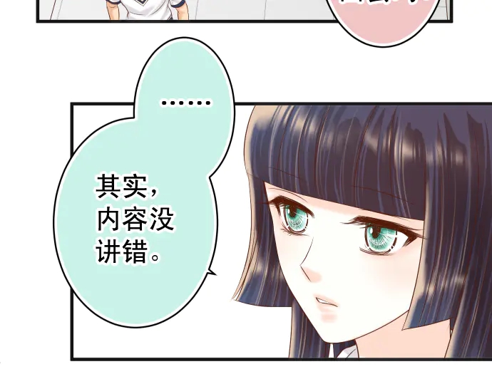 《恶果要冷冷端上》第219话 伤害 第28页