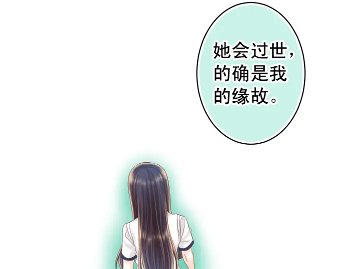 《恶果要冷冷端上》第219话 伤害 第29页