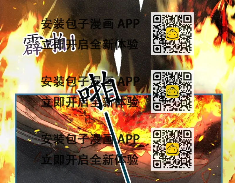 《恶果要冷冷端上》第219话 伤害 第2页