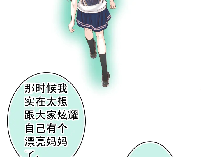 《恶果要冷冷端上》第219话 伤害 第30页