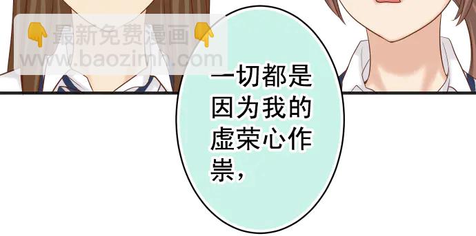 《恶果要冷冷端上》第219话 伤害 第33页